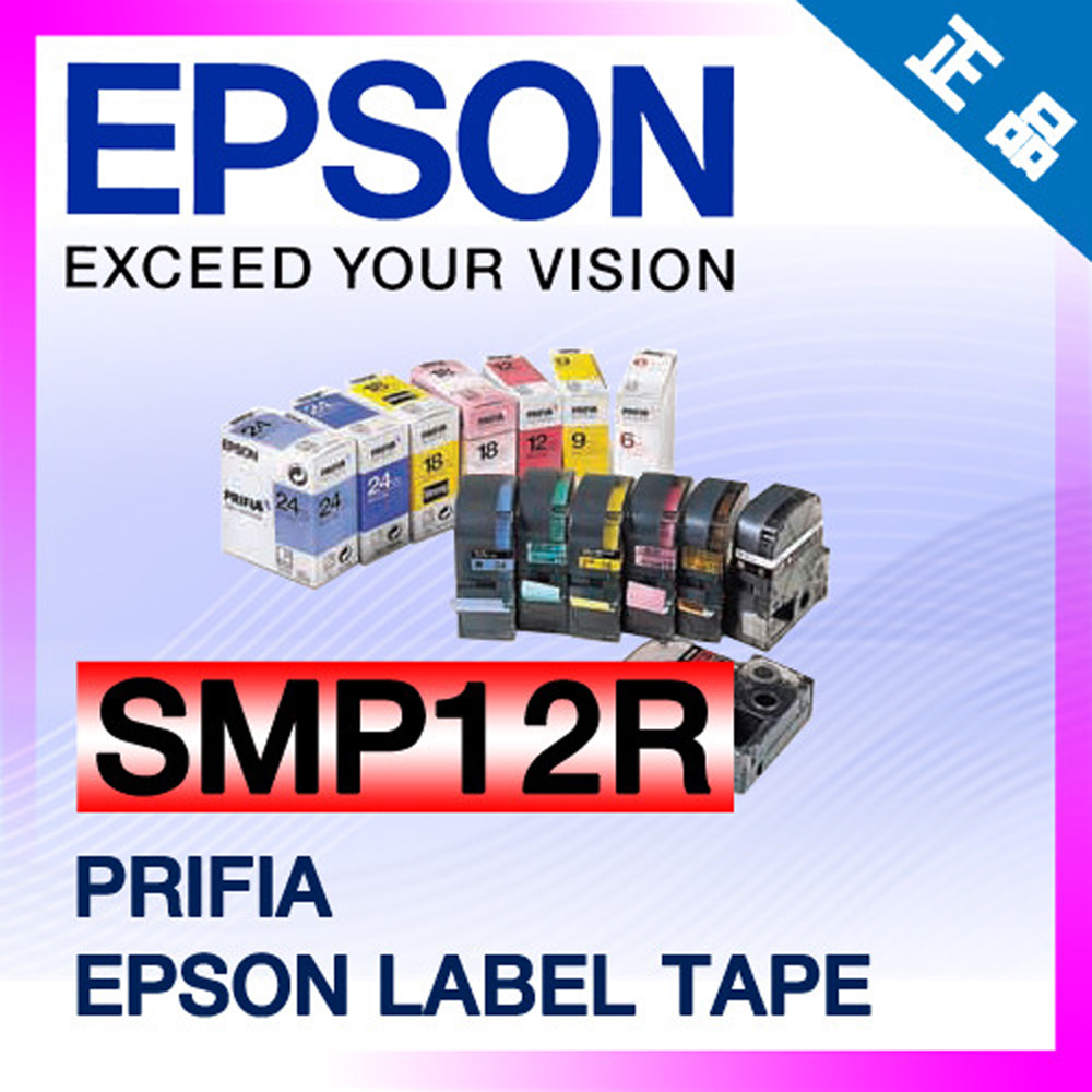 SMP12R 엡손 프리피아 라벨테이프