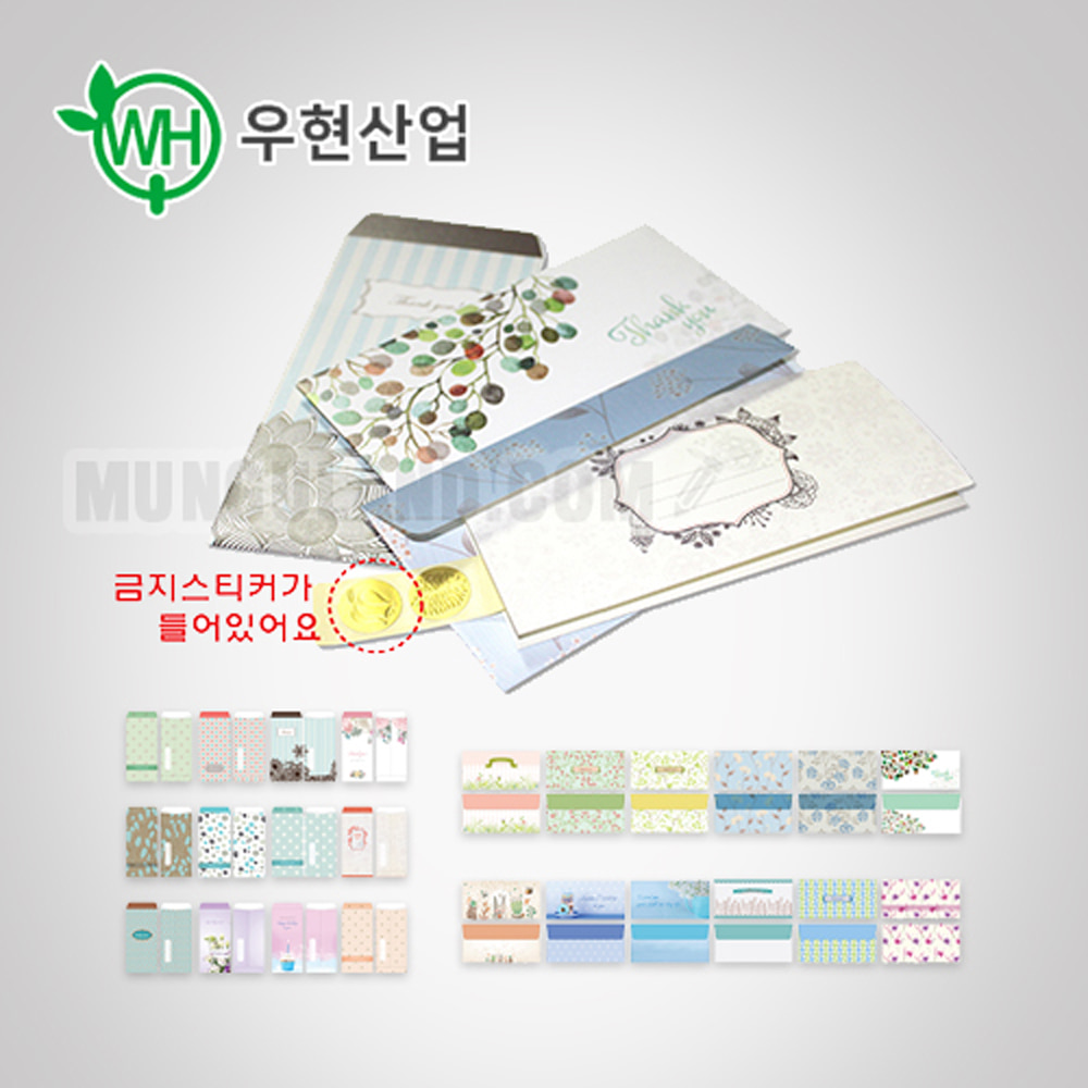 우현산업 아르떼 디자인 카드/편지봉투세트(24종)